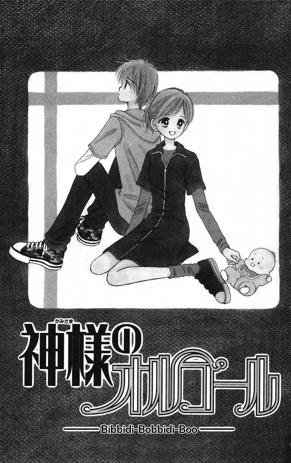 Kamisama no Orgel Chapter 5 2